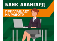 Вакансии в команде Авангарда