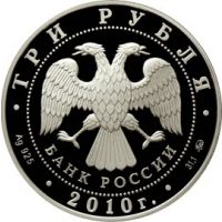 Аверс монеты «Ансамбль Круглой площади, г.Петрозаводск»